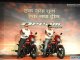 Honda Dream Yuga launch 2